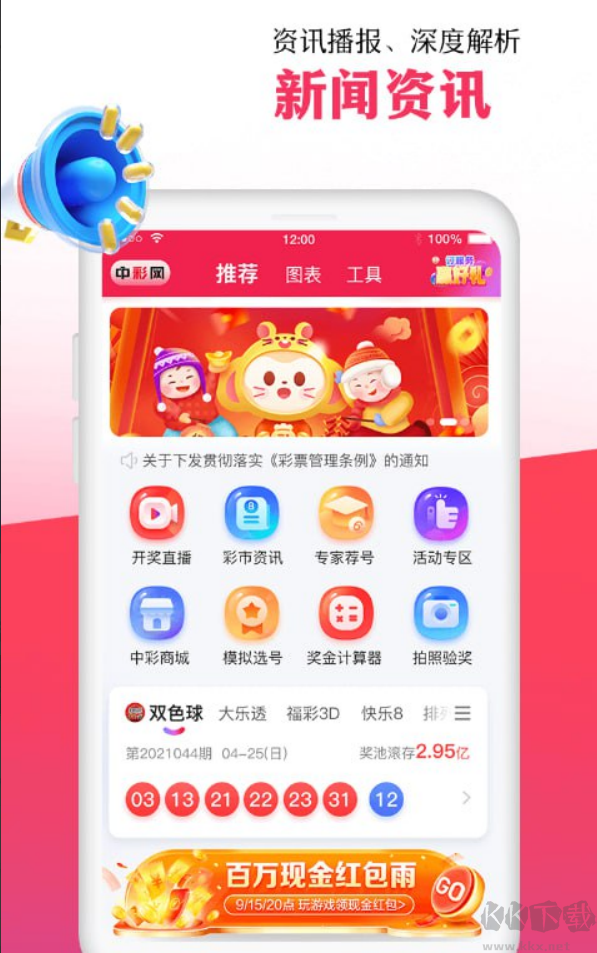 起航彩app專業(yè)版