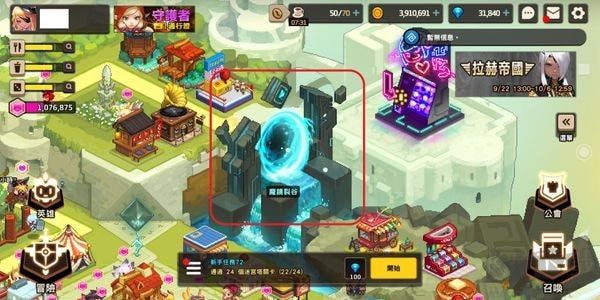 坎特伯雷公主與騎士喚醒冠軍之劍的奇幻冒險(xiǎn)