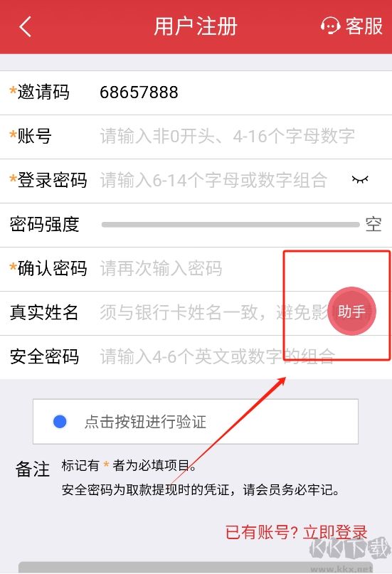 澳門圖庫正版安裝包