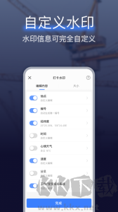 搞定水印相機(jī)