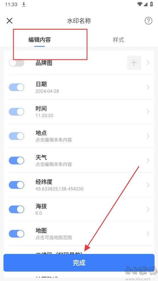 搞定水印相機(jī)