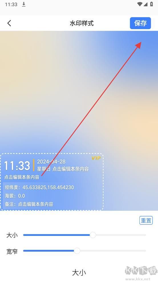 搞定水印相機(jī)