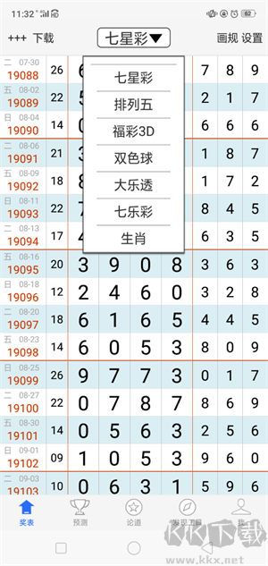 106彩票老版安裝包