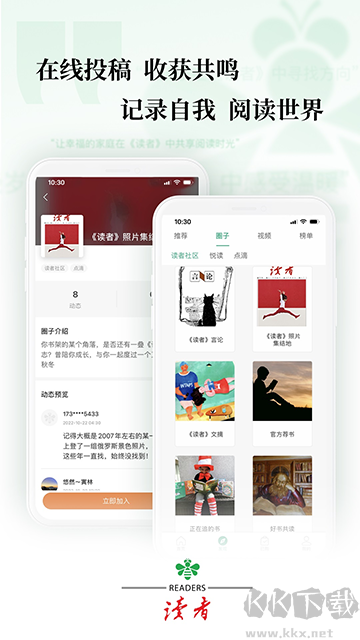 讀者官方版