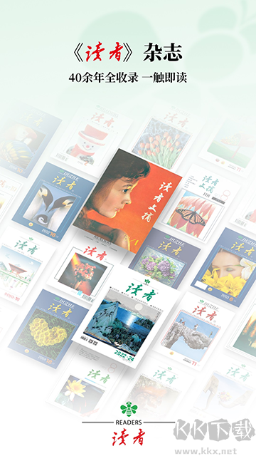 讀者官方版