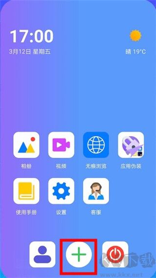隱藏空間app