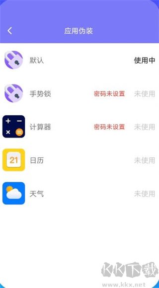 隱藏空間app