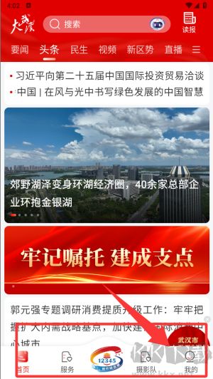 長江日?qǐng)?bào)app