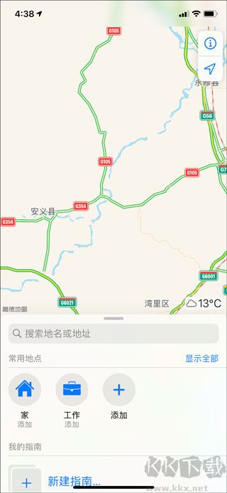 高德地圖