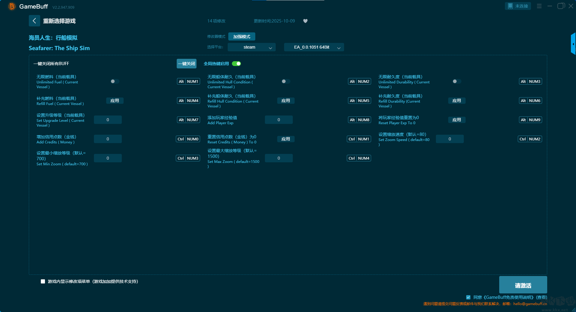 海員人生行船模擬14項(xiàng)修改器