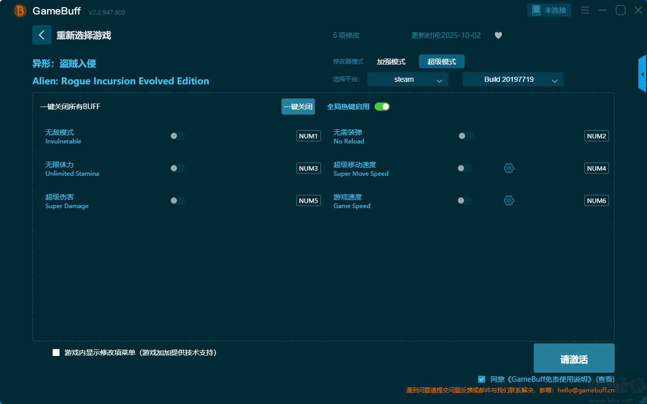異形盜賊入侵七項修改器
