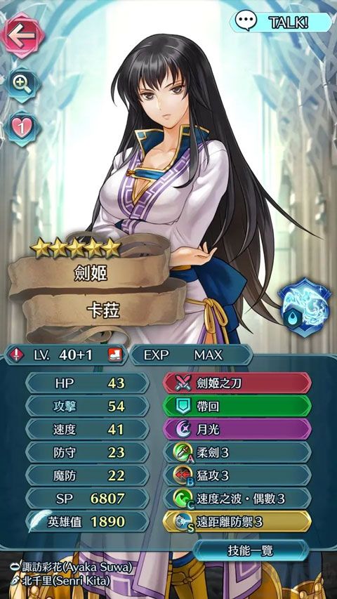 火焰紋章英雄(Fire Emblem Heroes)