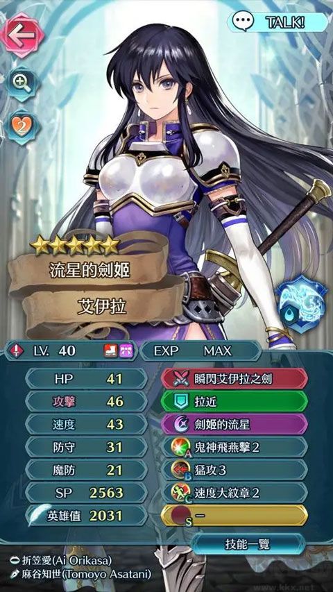火焰紋章英雄(Fire Emblem Heroes)