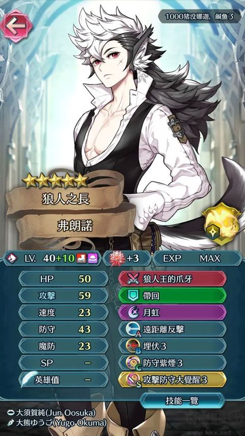 火焰紋章英雄(Fire Emblem Heroes)