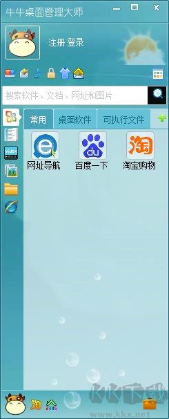 牛牛桌面管理大師