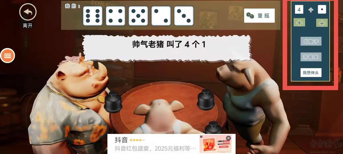 人類派對之戰(zhàn)