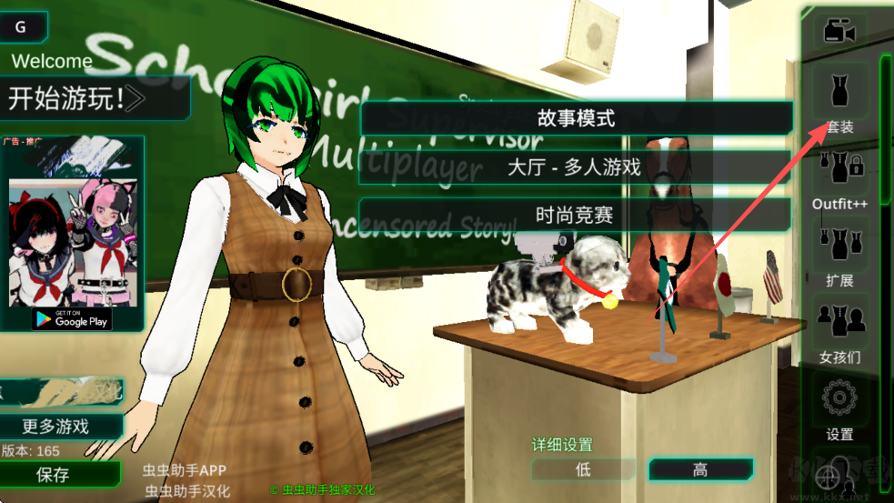 校園女生監(jiān)督會(huì)