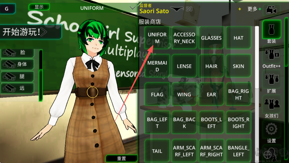 校園女生監(jiān)督會(huì)