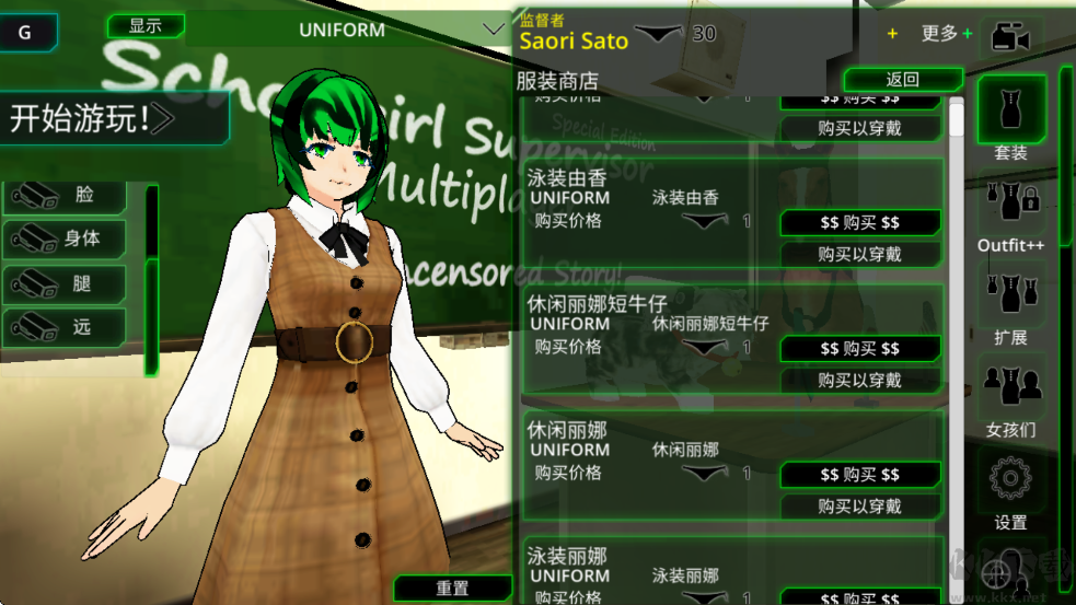 校園女生監(jiān)督會(huì)