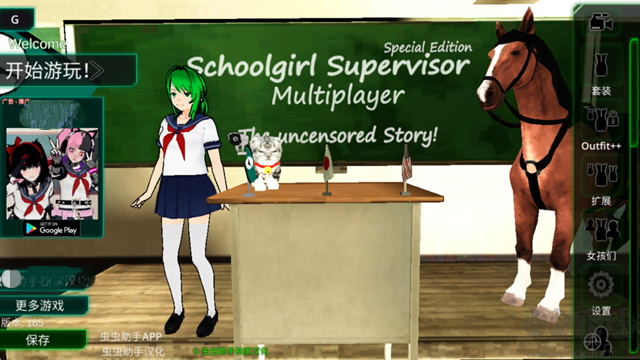 校園女生監(jiān)督會(huì)