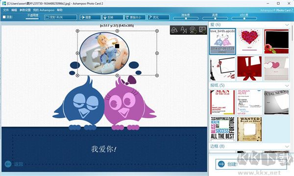 Ashampoo photo Card(賀卡制作軟件)