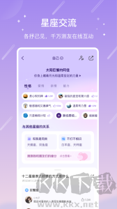 測(cè)測(cè)星座