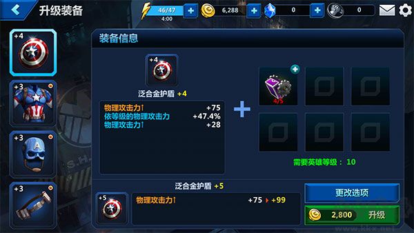 漫威未來之戰(zhàn)