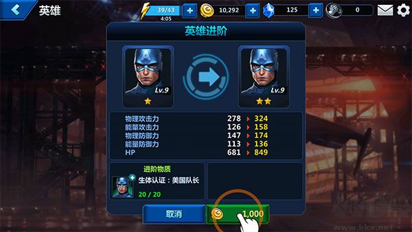 漫威未來之戰(zhàn)