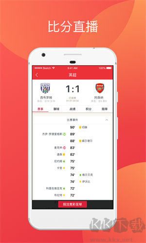 彩庫寶典安卓/IOS版