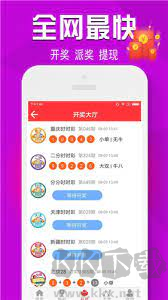 大眾彩票app安卓/IOS版