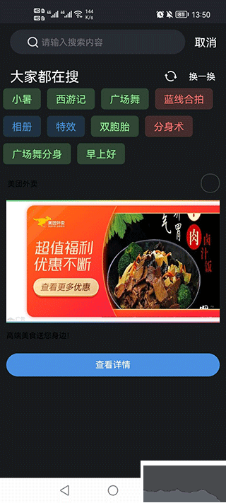 甜拍app