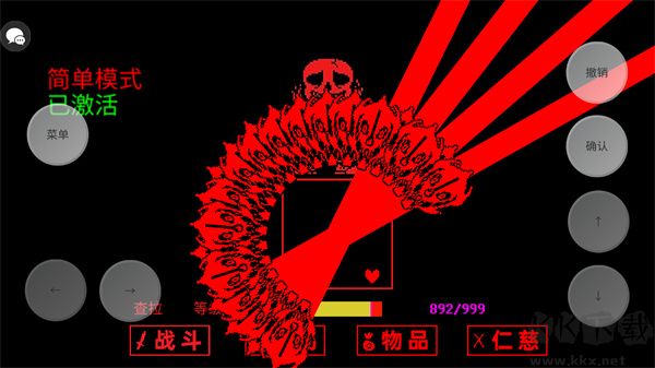 傳說之下三重審判