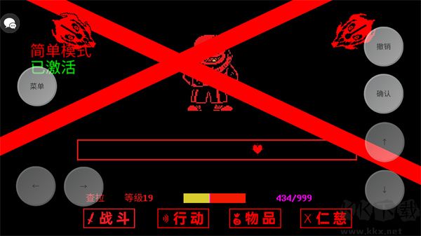 傳說之下三重審判