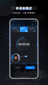 嗨格式錄屏大師