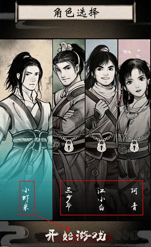 單機(jī)群俠傳