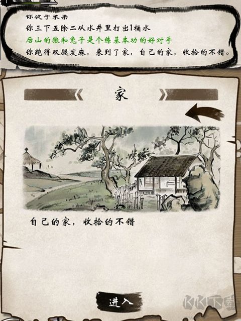 單機(jī)群俠傳