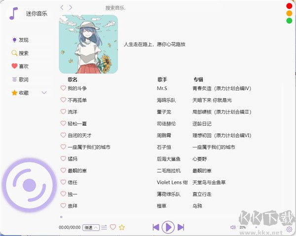 迷你音樂播放器