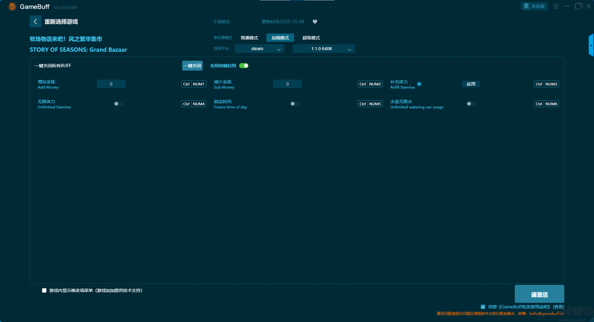 牧場(chǎng)物語(yǔ)來(lái)吧風(fēng)之繁華集市29項(xiàng)修改器