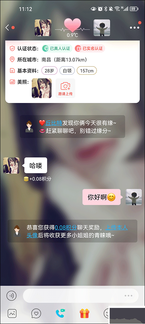 面面免費聊天軟件