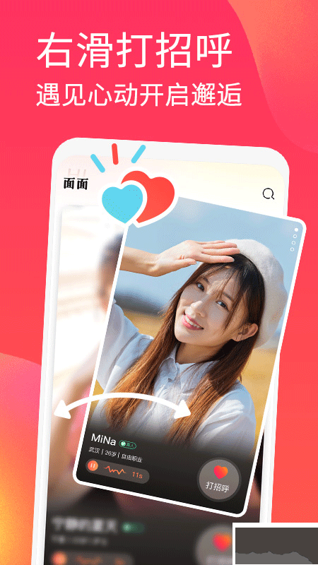 面面app