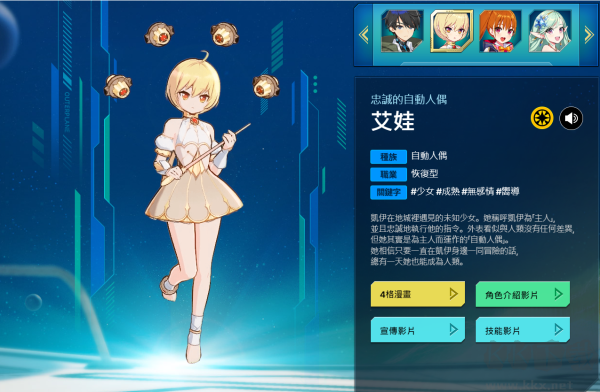 異域戰(zhàn)記(OUTERPLANE)