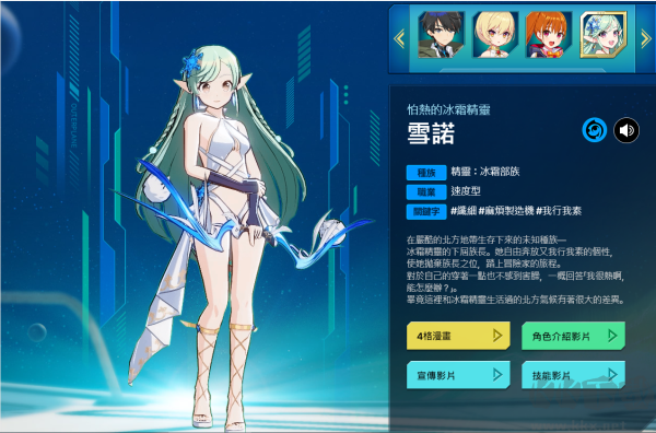 異域戰(zhàn)記(OUTERPLANE)