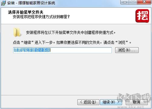 擺擺智能家居設(shè)計(jì)系統(tǒng)