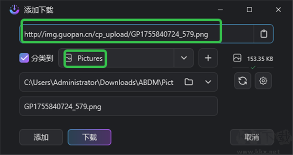 AB Download Manager(下載工具)