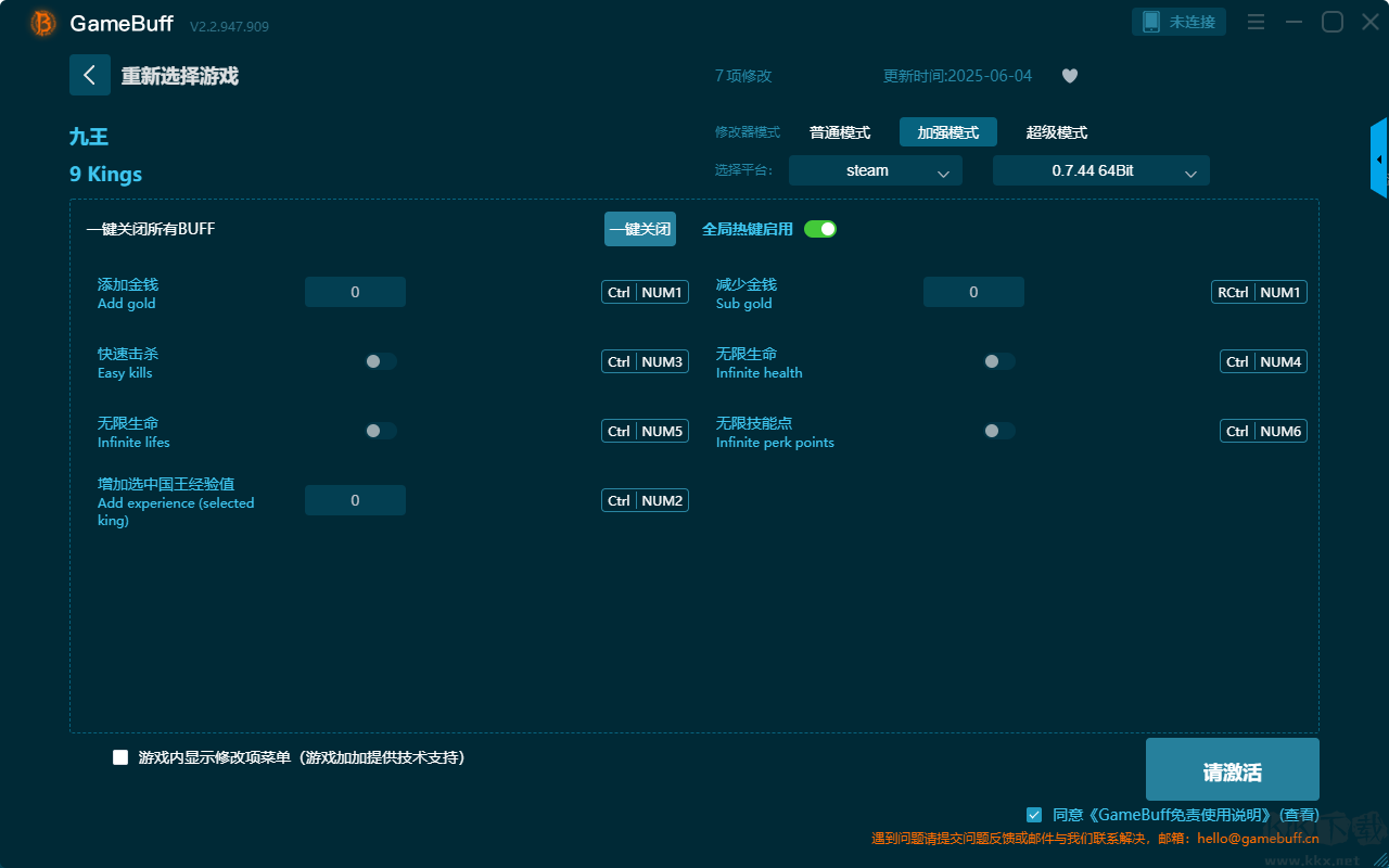 九王(9 Kings)十一項(xiàng)修改器