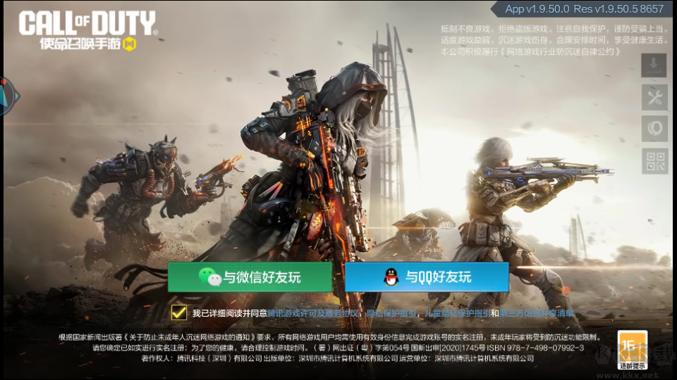 云使命召喚手游