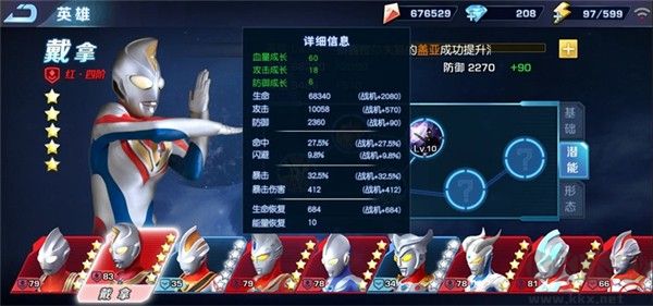 奧特曼英雄歸來(lái)