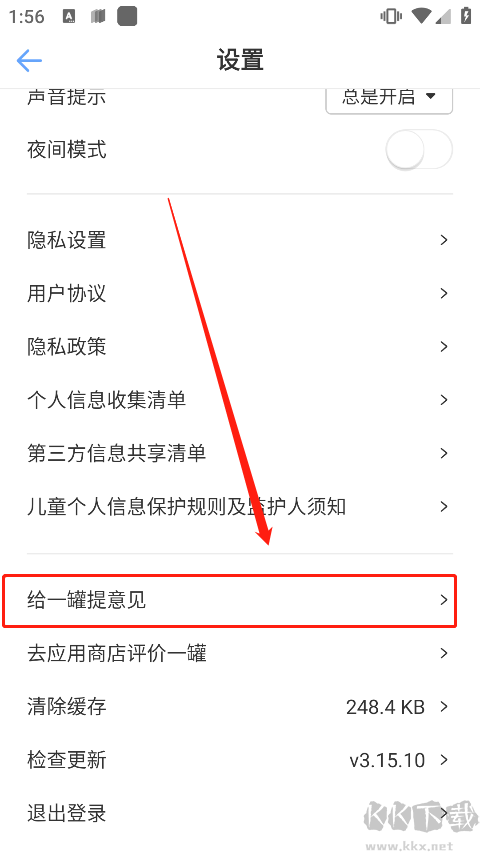 一罐app