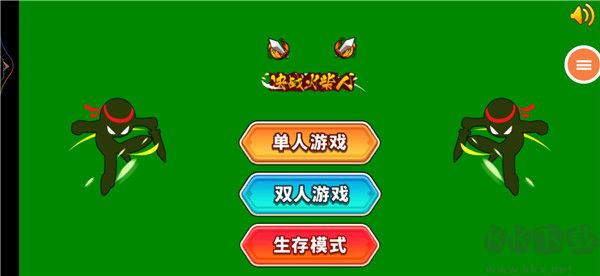 超神火柴人對(duì)決