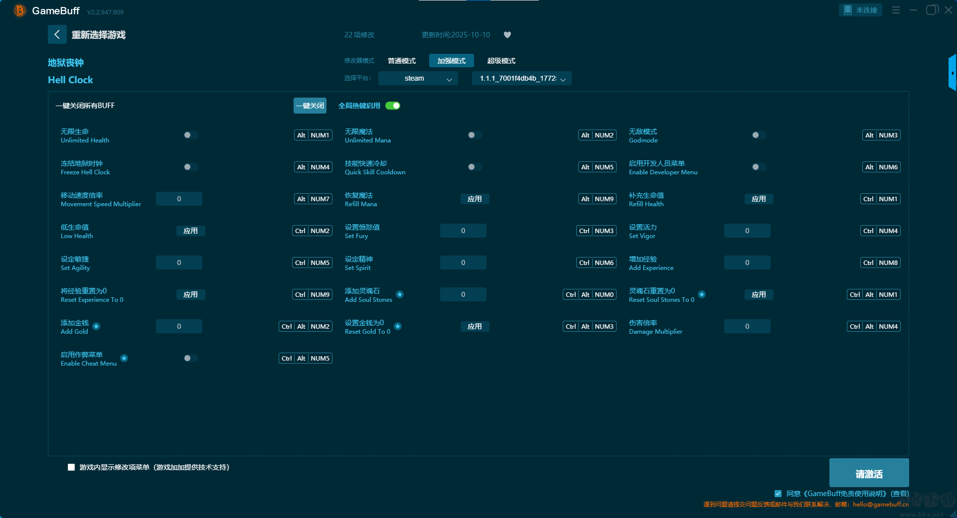 地獄喪鐘(Hell Clock)18項修改器